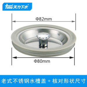 Talea Stainless Steel Kitchen Sink Drain Cover 8.2 Water Basin Seal Water Storage Accessories QS013 Quality Home Improvement
