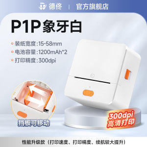 High Definition DTPrinter P1P Label Printer Handheld Small Bluetooth Thermal Sticker for Clothing Tag QR Code Barcode Food Price Tag Home Label Machine
