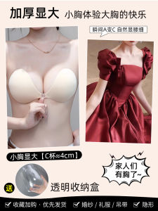 Wedding Photo Thickened Invisible Breast Patch Womens Push up Chest Pad Enlarge Effect round Shape Bra Lingerie Underwear