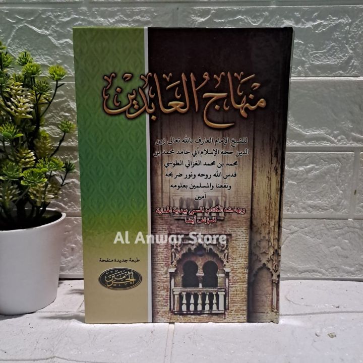 Minhajul Abidin Kitab Minhajul Abidin Kosongan Hard Cover Lazada