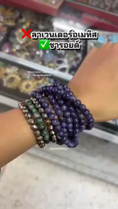 สร้อยคอหินชารอยด์ ขนาด6มิล ความยาว 10นิ้ว