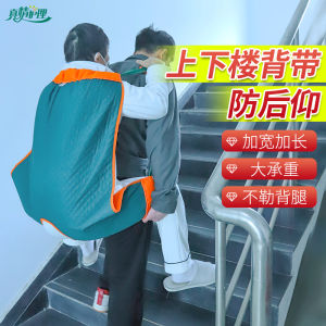 Soft Sling Portable Nursing Transfer Stairs Aid for Elderly And Adults Lightweight Ambulation Aid Device for Home Health Care