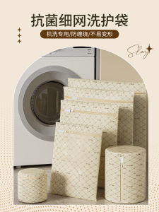 Antibacterial Laundry Bag Net Pocket Special for Washing Machine Prevent Deformation Fine Mesh Filter Hair Removal Bra Underwear Protection Washing Bag