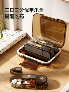 กล่องเก็บยาแบบแยกช่อง ป้องกันแสงแดด ป้องกันความชื้น กล่องเก็บยาพกพา กระดาษทราย ช่องเก็บยาแบบแยกช่อง