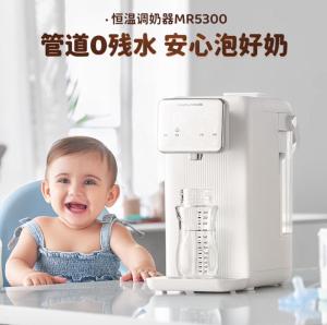 MORPHY RICHARDS Milk foaming machine constant temperature hot water kettle baby household milk making machine intelligent fully automatic quantitative water milk regulator MR5300