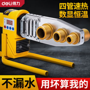 High Power Plastic Pipe Welding Machine Deli Hot Melt Glue Machine for Water Supply Pipe Leaks Repair New Model Plastic Container