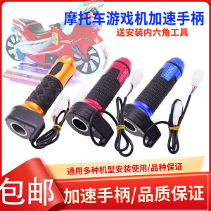 Indoor Coin Operated Motorcycle Game Machine Handle for Racing Games Acceleration Control Handle Toy for Children And Adults