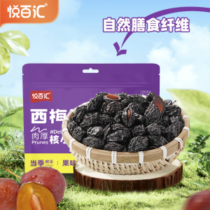 YueBaiHui Dried Plums Snacks Sour And Sweet Office Leisure Food No Additives Belly-Friendly Treats for Pregnant Women