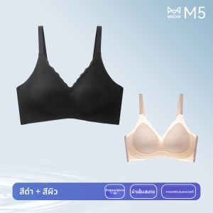 MiiOW | เสื้อชั้นในผ้าไหมน้ำแข็งไร้ตะเข็บสำหรับผู้หญิง ทรงบาง ป้องกันการหย่อนคล้อย ดีไซน์หลังสวย เสื้อชั้นในแบบไร้โครงสำหรับฤดูร้อน