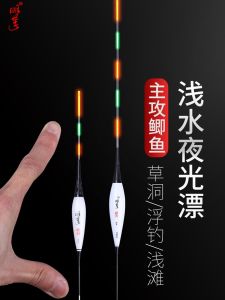 Mingfu น้ำตื้นอิเล็กทรอนิกส์ทุ่นตกปลาเรืองแสงที่สะดุดตาหลุมหญ้าลอยสั้นทุ่นทุ่นทุ่นทุ่นทุ่นทุ่นทุ่นทุ่นทุ่นทุ่นทุ่นทุ่นทุ่นทุ่นทุ่นทุ่นทุ่นทุ่นทุ่นทุ่นทุ่นทุ่นทุ่นทุ่นทุ่น