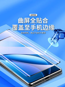 Phantom Horse Real Me 12pro ฟิล์มกระจกนิรภัย ครอบคลุมแบบเต็มหน้าจอ ป้องกันการระเบิด การป้องกันแสงสีฟ้า การออกแบบหน้าจอโค้ง