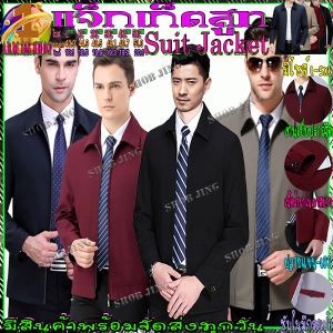 เสื้อแจ็คเก็ตสูทเนื้อผ้าไมโคร ระบายอากาศได้ดี ใส่สบายดูสุภาพ เรียบร้อย เสื้อแฟชั่นสไตล์ เสื้อแจ็คเก็ตคุณภาพสูงCamouflage Jacket ของอยู่ไทย