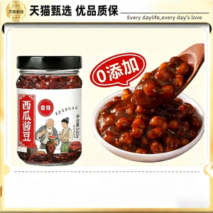 WENXIANGZAN | Traditional Melon Paste for Rice and Noodles