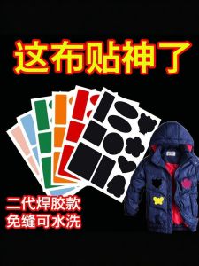 Miếng Dán Vá Đa Năng Tự Dính Cho Áo Khoác Lông Vũ Miếng Dán Trang Trí Vá Lỗ Không Cần Ủi Miếng Dán Vải Đa Năng