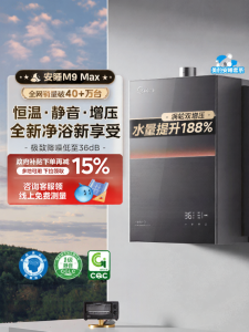 Midea | Quiet Boost Pressurized Thermostat Gas Water Heater 16L
