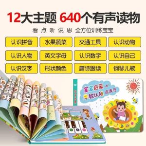 Large Size Childrens Electronic Book Early Education Book Toddler Chinese And English Finger Point Reading Book Baby Audio Book Speaking Book