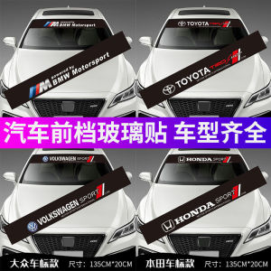 สติ๊กเกอร์ตกแต่งรถยนต์ ป้ายหน้ารถ ป้ายหลังกระจกรถ บังลม ตกแต่งรถยนต์ สติ๊กเกอร์ตกแต่งกระจกหน้ารถ