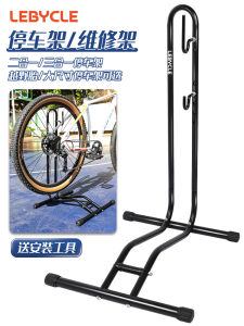Mountain Road Bicycle Stand Parking Rack Single Repair Stand Vertical Display Stand Maintenance Bracket LeBycle Brand
