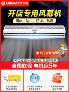 Airmate Commercial Fan Door Industrial Refrigerated Door Head Special Air Curtain Machine for Restaurant And Food Business