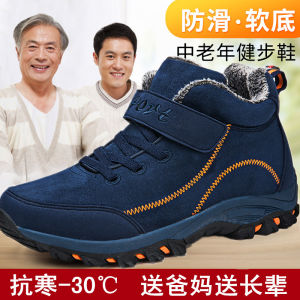 Warm Fleece Lined Snow Boots Anti-Slip Lightweight Mens Winter Shoes Soft Bottom Large Size Cotton Shoes for Elderly