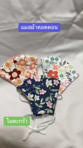 เสื้อผ้าคอตตอนนอกเนื้อผ้าดีสำหรับผู้ใหญ่ สามารถซักล้างและนำกลับมาใช้ซ้ำได้ ผ้าคอตตอนนอกเนื้อผ้าดีสำหรับชายและหญ