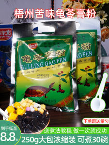 Authentic Wuzhou Tortoise Jelly Powder Black Cool Jelly Guangxi Snacks Fruit Jelly Authentic Burned Fairy Grass Powder Baofeng Long