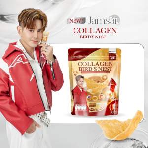 COLLAGEN JAMSAI คลอลาเจน รังนก โปรสุดคุ้ม พร้อมจัดส่ง 1ห่อ30ซอง
