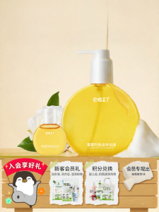 BALADOUDING | Moisturizing Jojoba Bath Oil