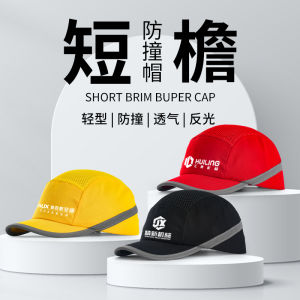 Lightweight Breathable Safety Hat Short Brim Work Cap Car Repair Hat Printed Summer Anti Collision Duckbill Cap Protective Gear