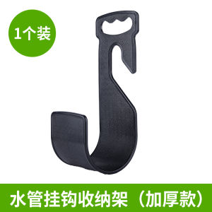 Wall-Mounted Water Hose Hook Floral Garden Watering Soft Tube Storage Rack Portable Four-Part Pipe Wall Hanging Organizer