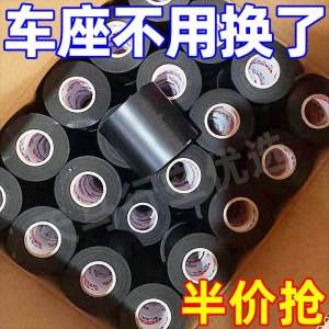 Self-adhesive Leather Repair Patch for Electric Vehicle Motorcycle Seat Cushion Waterproof Leather Patch Camping Gear Repair Kit