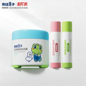 Frog Prince | Bộ Dưỡng Ẩm và Bảo Vệ Môi cho Bé 51g