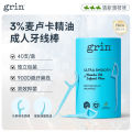 Grin Ultra Thin Mint Flavored Portable Toothpick Dental Floss Two in One Flat Thread Dental Care Individual Packaged Toothpicks. 