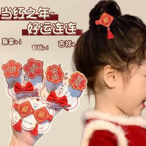 Red New Year Childrens Hair Clips Spring Festival Girls Hair Accessories Ancient Style Hanfu Complementary Decorations