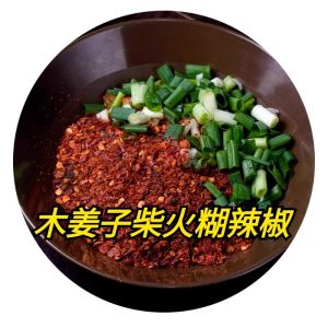 Zunyi Hazepepe Hot Pepper Paste Speciality Szechuan Pepper Sauce Hot Pot Sour Soup Dumpling Wrapping Seasoning from Guizhou