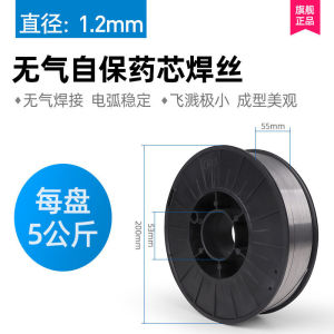 Airless Two Shielded Welding Machine Welding Wire 1kg 304 Stainless Steel Carbon Dioxide Gas Shielded Welding Wire 5kg Aluminum Welding Wire