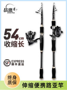 Portable Mini Expandable Casting Rod Full Set Spinning Reel High Sensitivity Bass Fishing Rod Carbon Fiber Lightweight Travel Gear