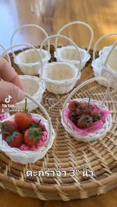 ตะกร้าจิ๋ว กระเช้าจิ๋ว ตะกร้า ตะกร้าหวายขาวจิ๋ว ขนาด 3 นิ้ว / (จำนวน 10 ชิ้น ) ตะกร้าของขวัญ ตะกร้าดอกไม้ ตะกร้าดอกไม้ กระเช้าดอกไม้ กระเช