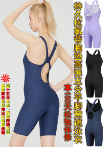 Professional Five-Part Speed Suit Swimsuit Womens High Elasticity Lycra Chlorine Resistant with Chest Pad Slimming Wide Shoulder Prevent Strain