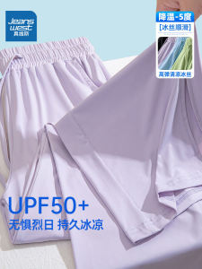 True Weave Quick Dry Sun Protection Pants Women Summer Thin Loose Wide Leg Straight New Ice Silk Sports Long Pants