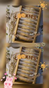 คุกกี้ข้าวโอ๊ตผสมธัญพืช 1กล่อง บรรจุ10ชิ้น >> อร่อย หวานมัน ทำสดใหม่ทุกออเดอร์