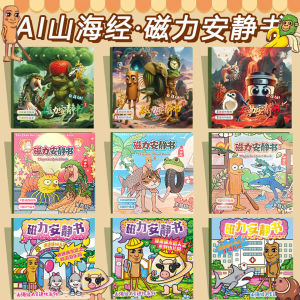 Quiet Magnetic DIY Handcraft Book Stickers for Children No Cutting Required Absorbing Toy Creative Stick-On Crafts