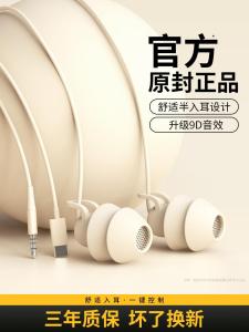 Sleep Headset Wired for Sony Huawei Oppo Sound Insulation Noise Reduction Sleep in-Ear round Head Type-c Interface