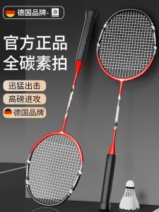 Ultra-Light Carbon Fiber Badminton Racket Set for Adults Professional Durable Double-Sided Shuttlecock Included