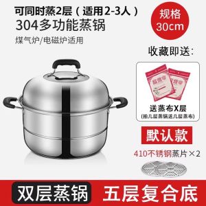 Thickened Three-layer 304 Stainless Steel Steamer Pot for Home Use Large Size Steaming Basket Suitable for Induction Cooker And Gas Stove