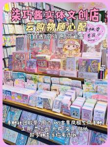 Traditional Snack Ball Wish Granting Tape for Scrapbooking And Office Use Versatile Stationery Brand Other Model 98