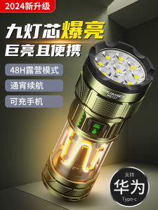 Meejas 2025 New Tactical Flashlight High Brightness Rechargeable Ultra-Light Portable Long-Lasting Xenon Light Outdoor Camping Travel Gear