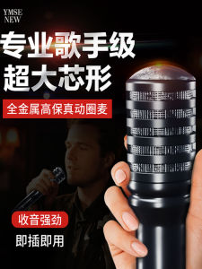 Professional Wired Metal Handheld Microphone for KTV Singing Home Use Stage Anti-Howl Call Meeting YM60 Digital Audio Equipment