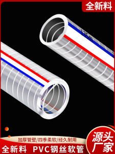 Transparent PVC Steel Wire Tube Soft Pipe High Temperature Resistant Plastic Vacuum High Pressure Water Oil Tube for Industrial Use
