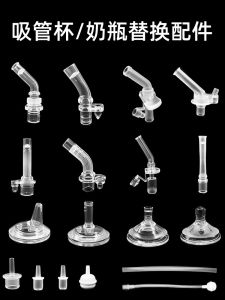 Fisher Price Universal Duckling Straw Cup Bottle ขวดนมอะไหล่เด็กหัวฟางฉนวนความร้อน